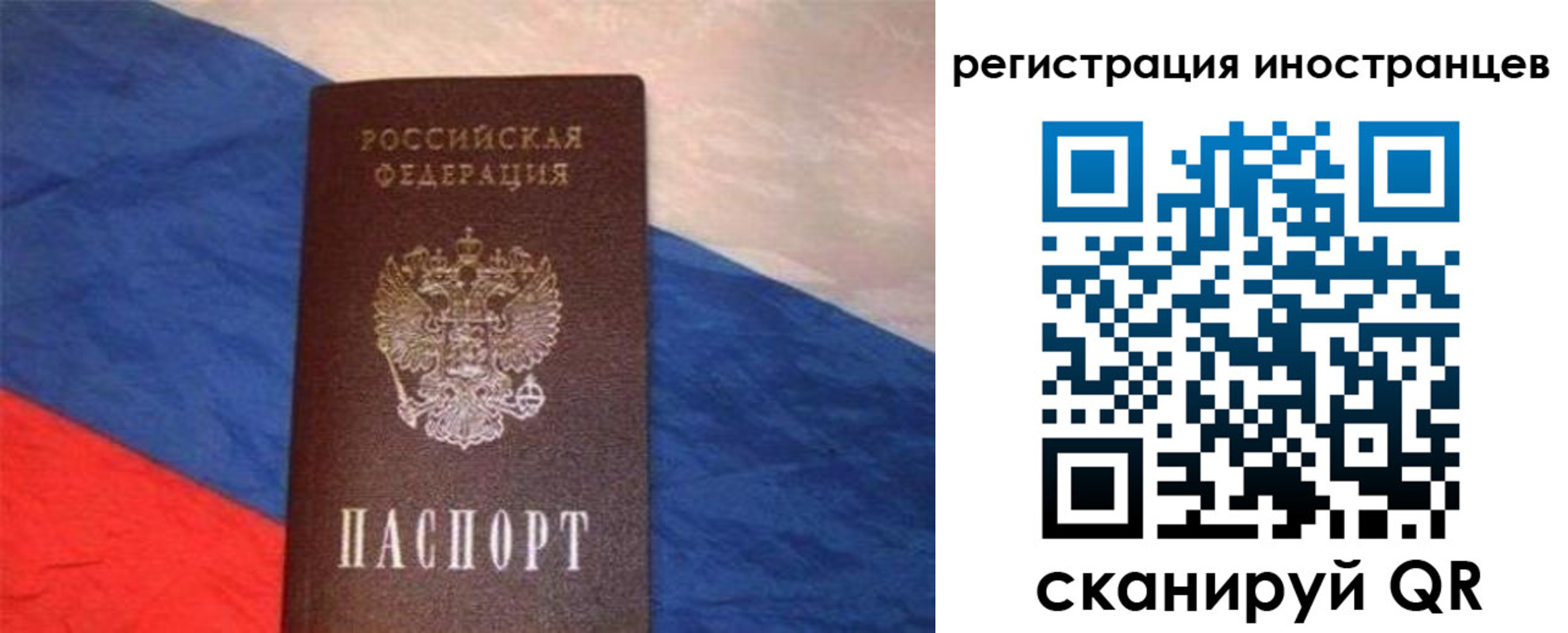 прописка в Вихоревке