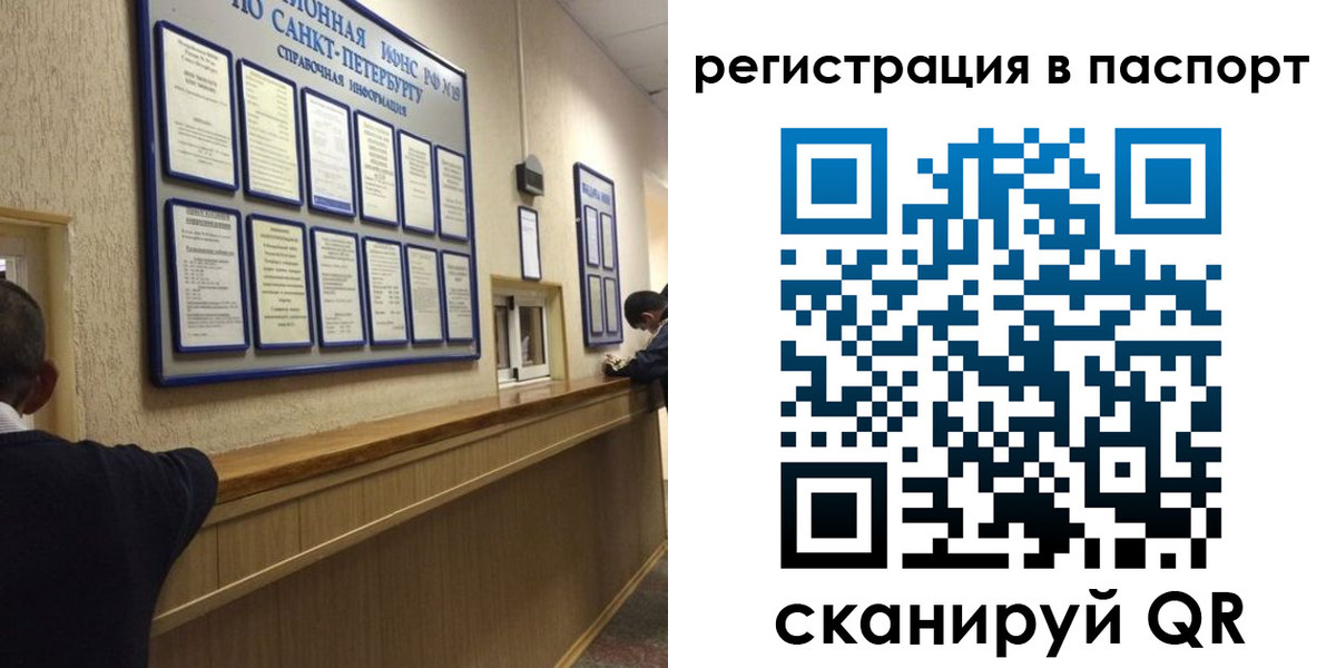 прописка законно в Вихоревке